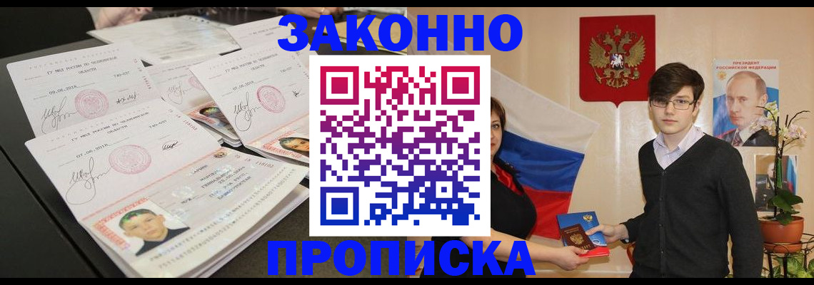 найти адрес прописки в Георгиевске