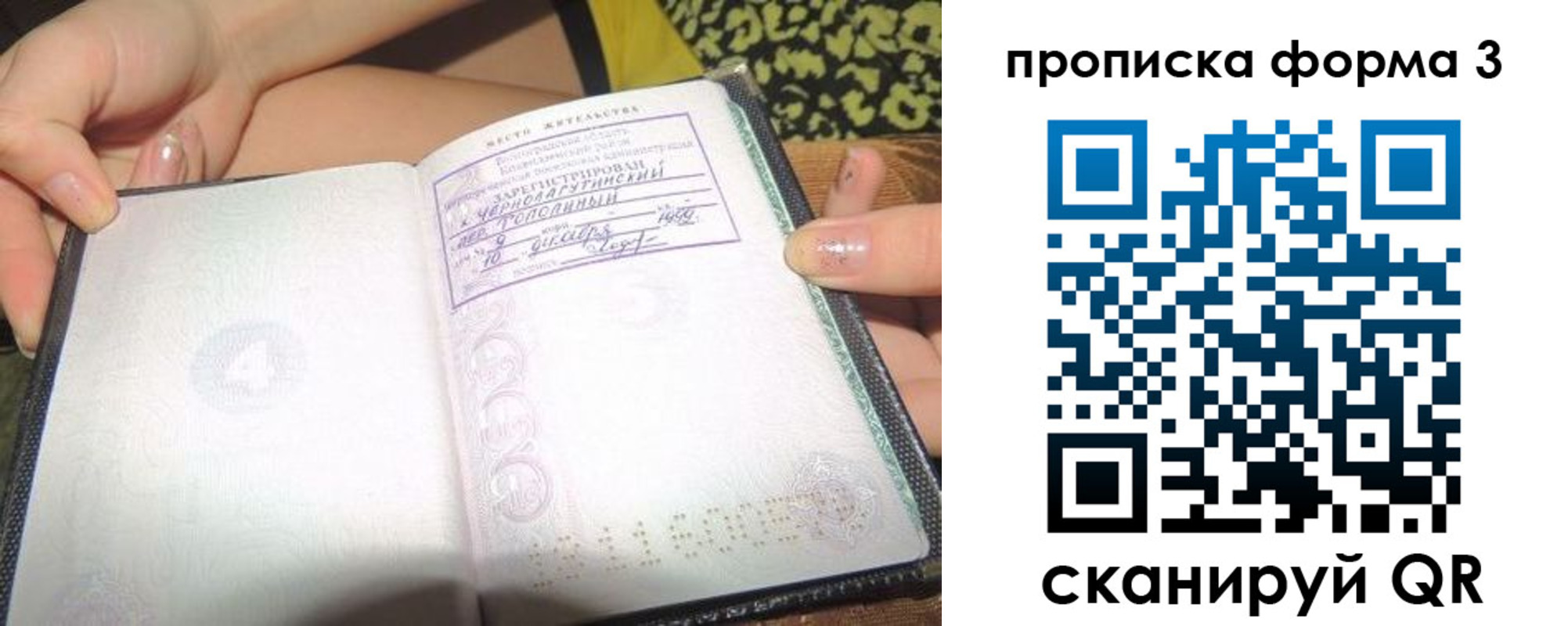 временная регистрация собственник в Георгиевске