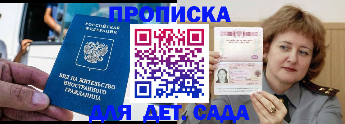 временная регистрация для всех в Георгиевске