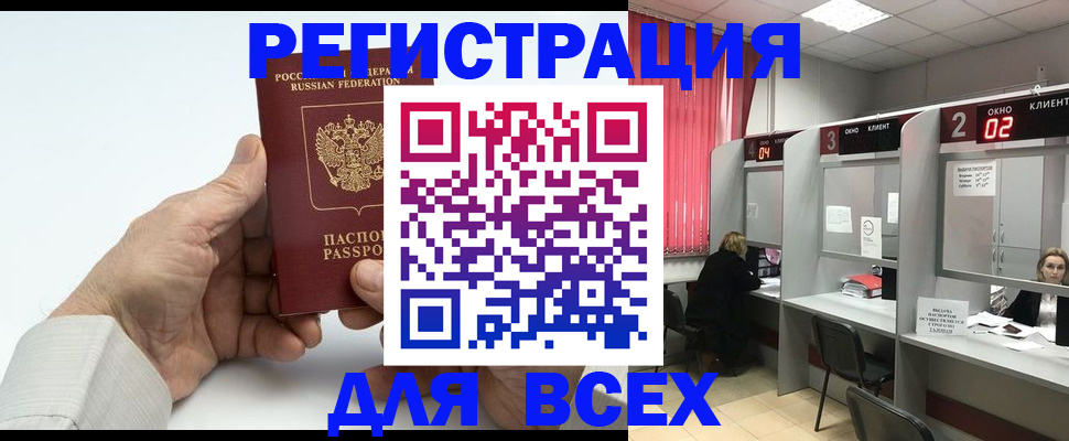 временная регистрация надежно в Георгиевске