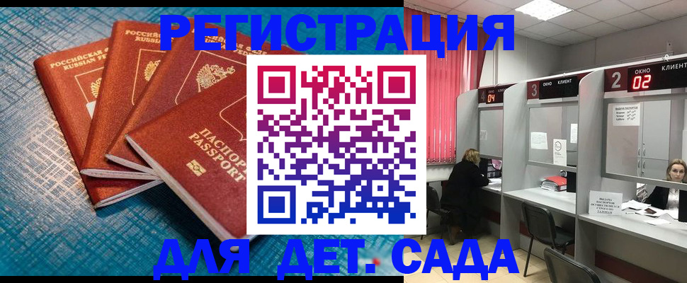 прописка паспорт в Георгиевске